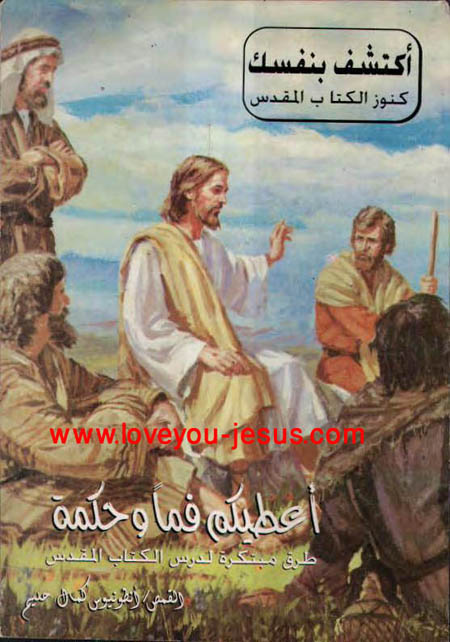 سلسلة كتب القمص انطونيوس كمال حليم(كتاب مقدس) F8a4a6f7dd