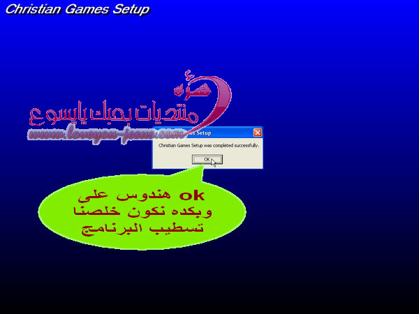 أسطوانة ألعاب مسيحية للأطفال Christan Games 1a6d15f9de