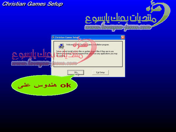 أسطوانة ألعاب مسيحية للأطفال Christan Games 2dfd2b8e38