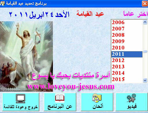 أسطوانة ألعاب مسيحية للأطفال Christan Games 6294057c24