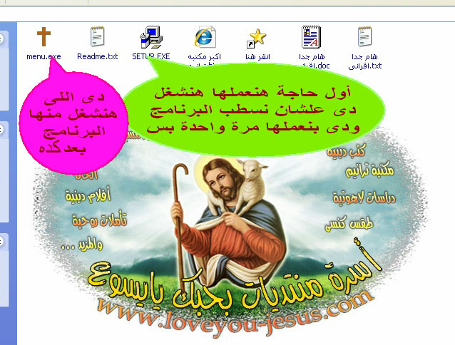 أسطوانة ألعاب مسيحية للأطفال Christan Games 717a9c1834