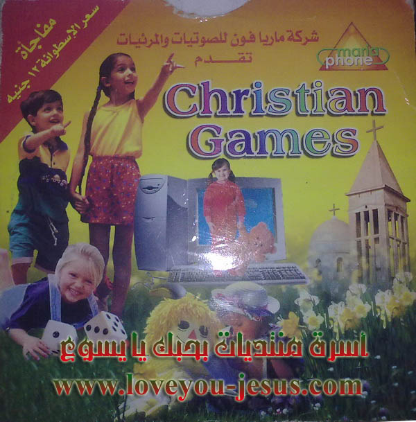 أسطوانة ألعاب مسيحية للأطفال Christan Games 77c07dcb3d