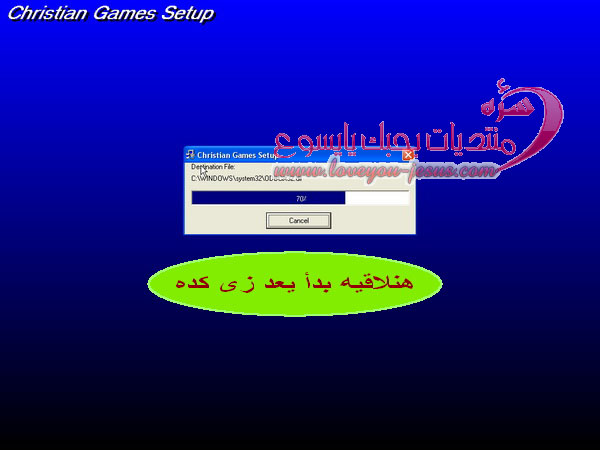 أسطوانة ألعاب مسيحية للأطفال Christan Games 838e3e851f