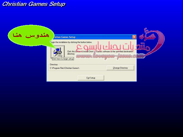 أسطوانة ألعاب مسيحية للأطفال Christan Games A85ca7b706