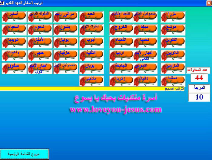 أسطوانة ألعاب مسيحية للأطفال Christan Games A91ecb4aa0