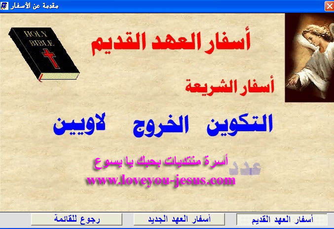 أسطوانة ألعاب مسيحية للأطفال Christan Games B056131946