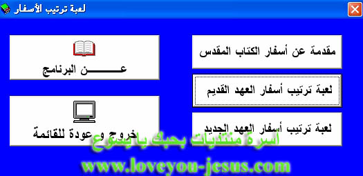 أسطوانة ألعاب مسيحية للأطفال Christan Games B2a9f443c6