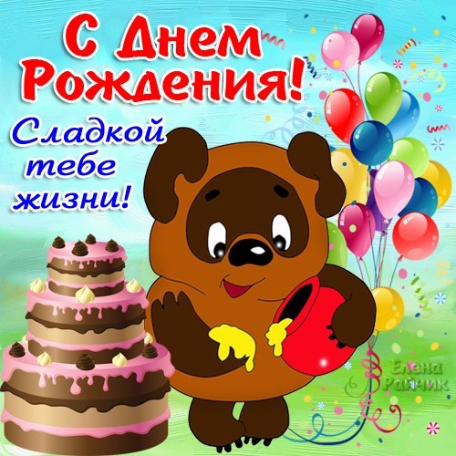 Поздравления С Днем Рождения Динаре Прикольные