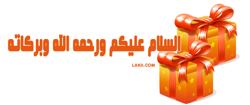 اكسسوارات ولاأحلى 44186