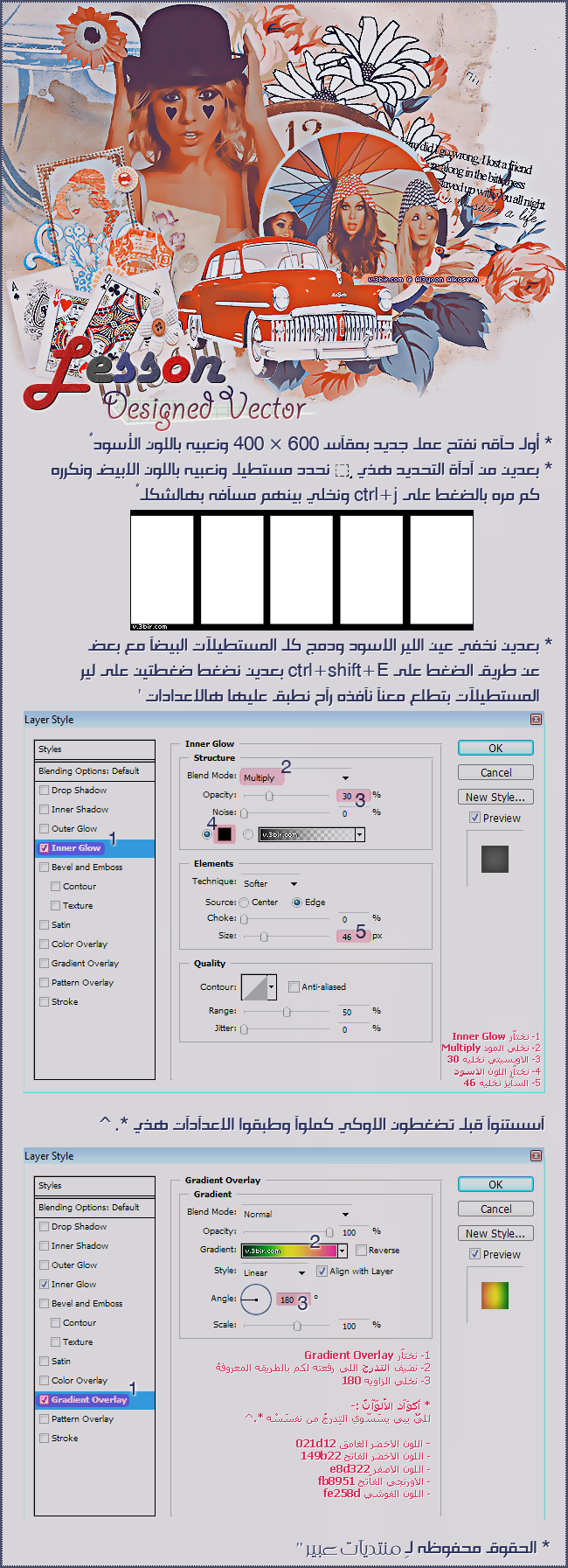 DesigNed veCtoR - الدرس الثامن 74366