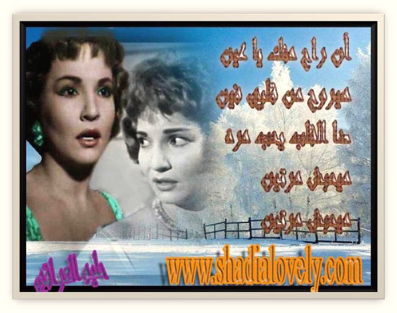 تلوين وتصميمات حليم العراقي للمحبوبة شادية  - صفحة 11 96540