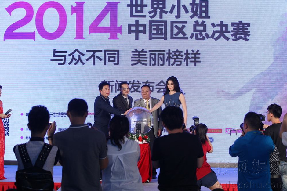 Road to MISS CHINA 2014 / Miss World China 2014   Img6996685_n
