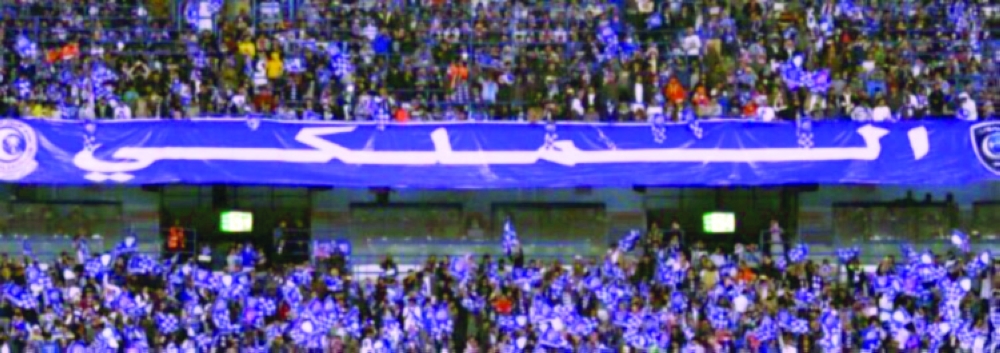 جمهور الملكي الهلال الملكي  750997