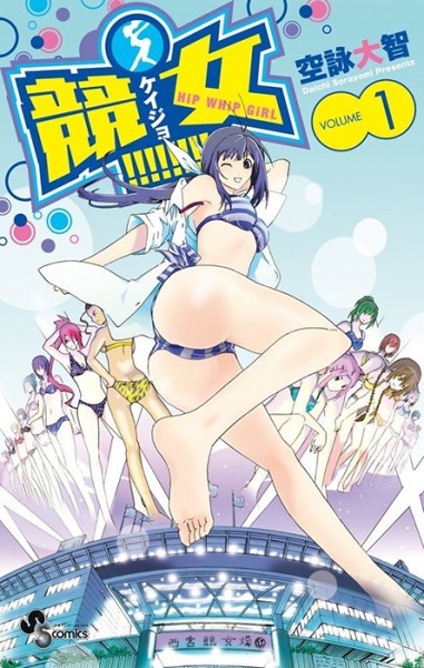 keijo - [MANGA/ANIME] Keijo!!!!!!!! Tome_Qhn1pWmubuaxZNP