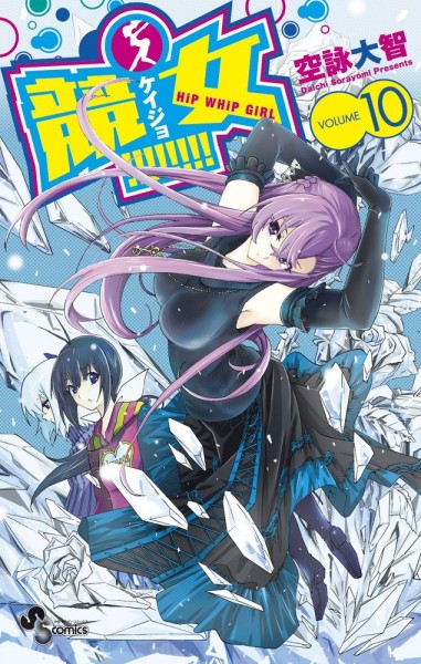 keijo - [MANGA/ANIME] Keijo!!!!!!!! Tome_oWk8K6EgZ9gzPiq