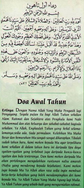 Doa Awal Tahun