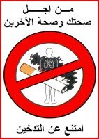 205-تكفون يهل التتن خلوه خلوه Smoking-142x200