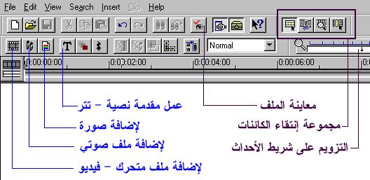 تعلم Ulead MediaStudio 12