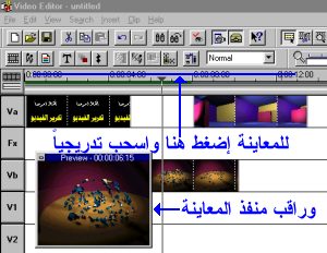 تعلم Ulead MediaStudio 32