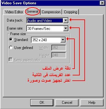 تعلم Ulead MediaStudio 67