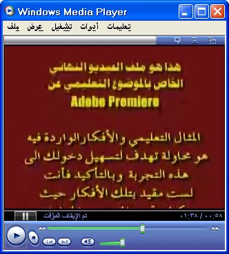 تعلم Adobe Premiere 6 Demo