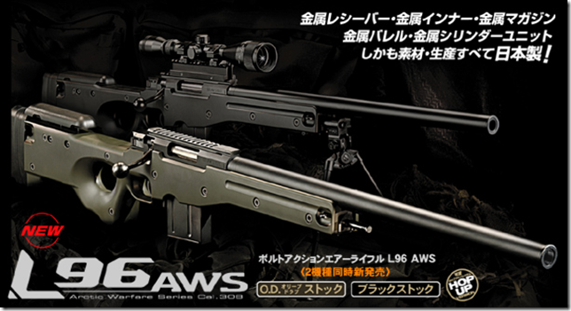 [Tokyo Marui] L96 Aws upgrade. Image2