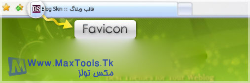 قرار دادن آیکون برای سایت (favicon) Fav