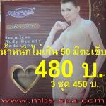 หัวข้อประกาศขาย ชุดโอนามิ คุณภาพ ราคาถูก จำนวนจำกัด!!  Thumb_%E0%B8%8A%E0%B8%B8%E0%B8%94%E0%B8%8A%E0%B8%B1%E0%B9%89%E0%B8%99%E0%B9%83%E0%B8%99%E0%B9%80%E0%B8%97%E0%B8%B5%E0%B8%A2%E0%B8%9A%E0%B9%80%E0%B8%97%E0%B9%88%E0%B8%B2%E0%B9%82%E0%B8%AD%E0%B8%99%E0%B8%B2%E0%B8%A1%E0%B8%B4zirana%205-in-1%20ONAMII