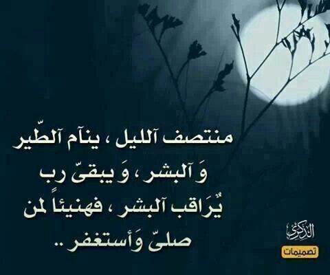 الإستغفــــــار 956b36959699a6bbf898fd550ea6ceae