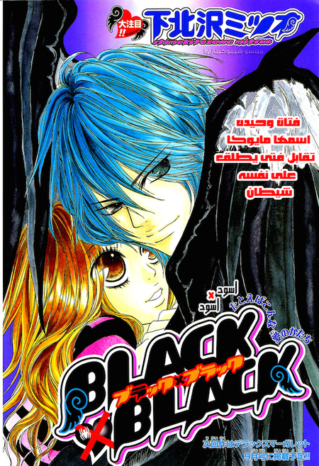 مانجا BlackxBlack ون شوت | تحميل + قراءة Large_blackxblack_02