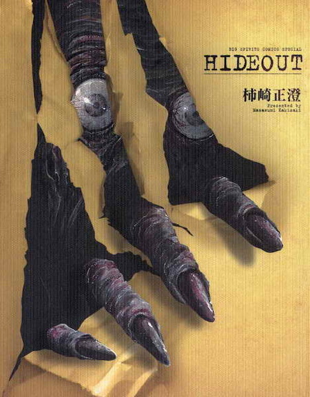 مانجا Hideout | تحميل + قراءة Large_hideout_v01_001