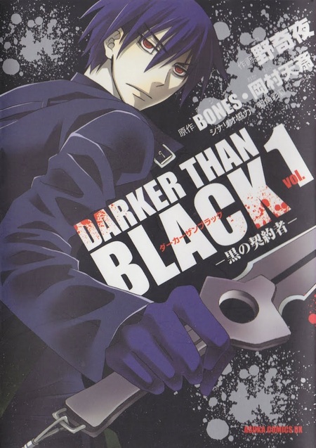 مانجا  Darker Than Black - Kuro no Keiyakusha  | تحميل + قراءة Large__Darker_than_Black_1