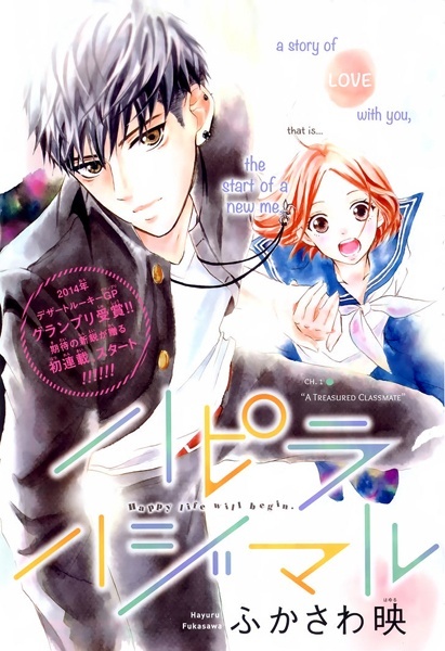 مانجا Happy Life Hajimaru  | تحميل + قراءة Large_151011l