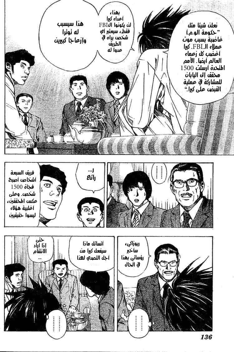 death note الفصل 11 (-: 011