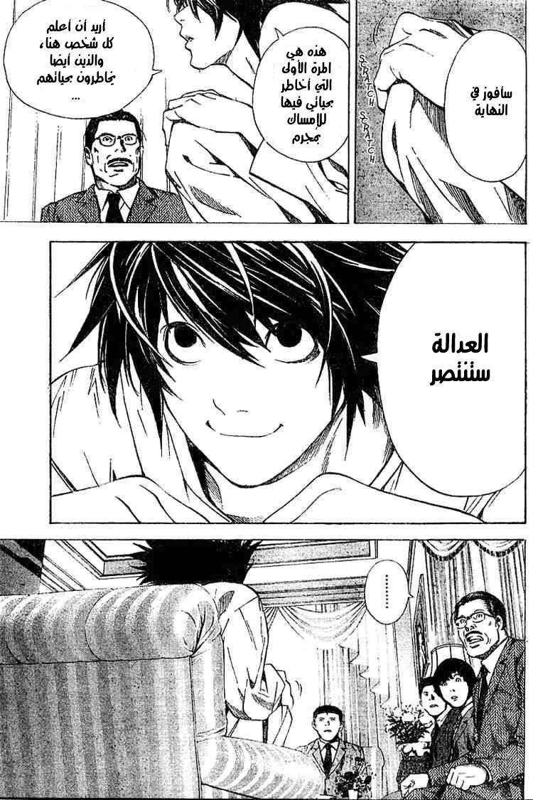 death note الفصل 11 (-: 017