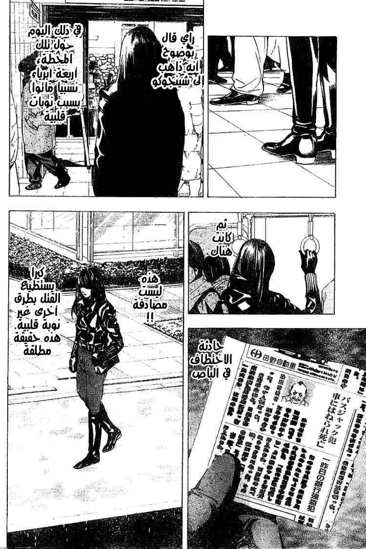 death note الفصل 11 (-: 020