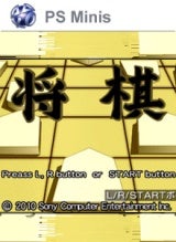  مجموعة العاب PsP Mini [ من رفعي ] Shogi_dl10_PS_Minisboxart_160w