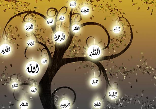 أسرار العلاج بأسماء الله الحسنى 2015_12_5_1_6_20_107