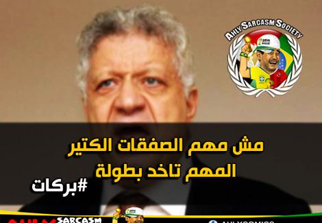 بالصور- كيف سخر مستخدمو ''فيسبوك'' من خسارة الزمالك 2014_6_29_14_24_17_338