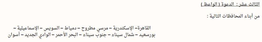 الاعلان الرسمي لوظائف الازهر الشريف لخريجي الجامعات المصرية والازهر والتقديم الكترونى حتى 30 / 9 / 2 2016_9_18_11_4_47_713