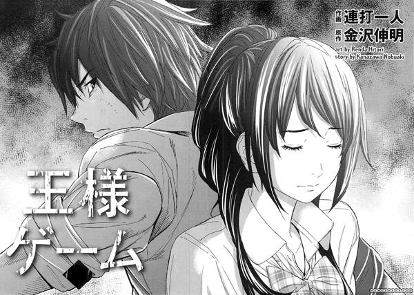 [Manga] King's game Manga-kings-game-extrait-lire-trailer-L-K6Ks1M