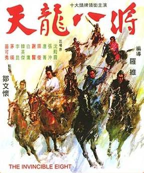 LES 8 INVINCIBLES DU KUNG FU - Lo Wei, 1971, Hong Kong Les_8_Invincibles_du_kung_fu
