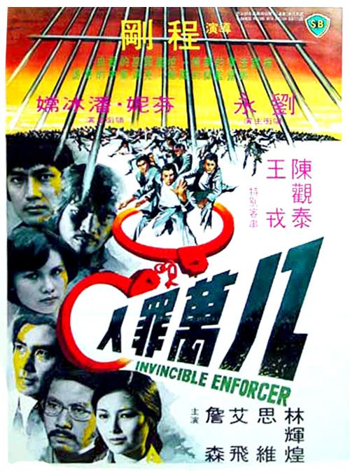 INVINCIBLE ENFORCER - Kang Cheng, 1979, Hong Kong Invincible_Enforcer