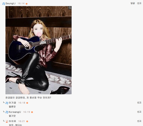 [130918] From.IU - He vuelto otra vez (+ comentarios y respuesta) Tumblr_inline_mtb9st3Lru1qz9xe6