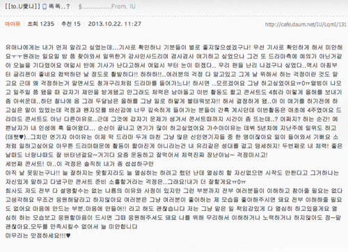 [131022] From. IU - Knock knock..? Tumblr_inline_mv1v3xs4W41qz9xe6