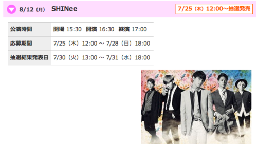 [Info] SHINee será uno de los grupos a presentarse en el 「United States of Odaiba 2013」 de Mezamashi Live el 12 de Agosto Tumblr_inline_mqfo9hMk2e1qz4rgp