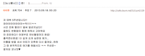 [130908] - From.IU - Tadah! Tumblr_inline_mta0er4hQC1qz9xe6