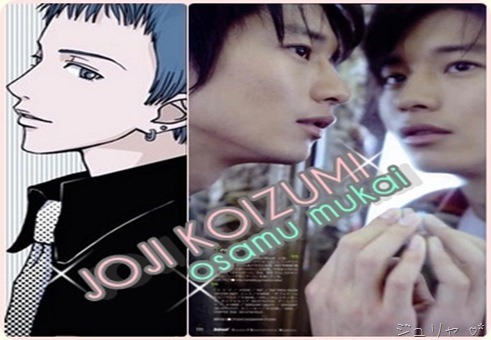 [LIVE-ACTION] Paradise Kiss Tumblr_laicboe4R91qzg7b2