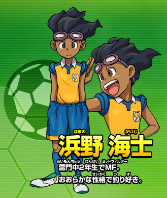 صورانمي  inazoma eleven go Tumblr_ljokw5yijd1qehhtv