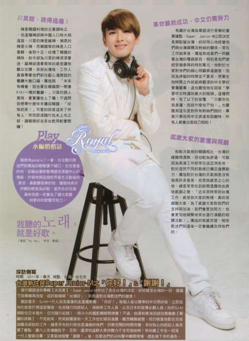 Super Junior-M (sub-group) - Page 2 Tumblr_lkpt34hFNC1qa44fh